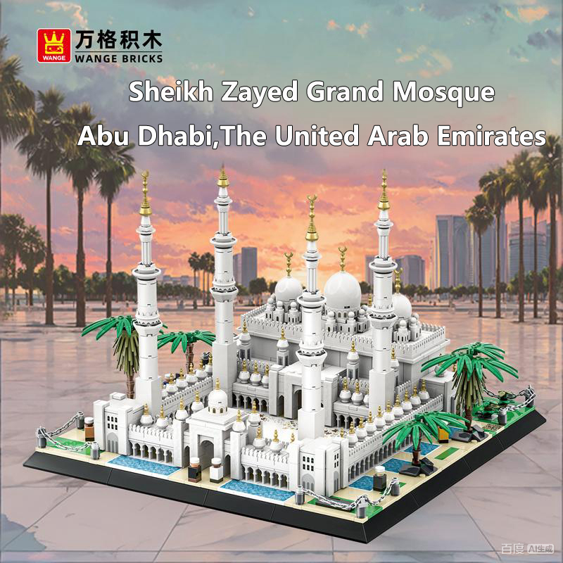 ชุดตัวต่อสถาปัตยกรรม ชุดมัสยิด - Kids Toys Uae บทวิจารณ์และราคา